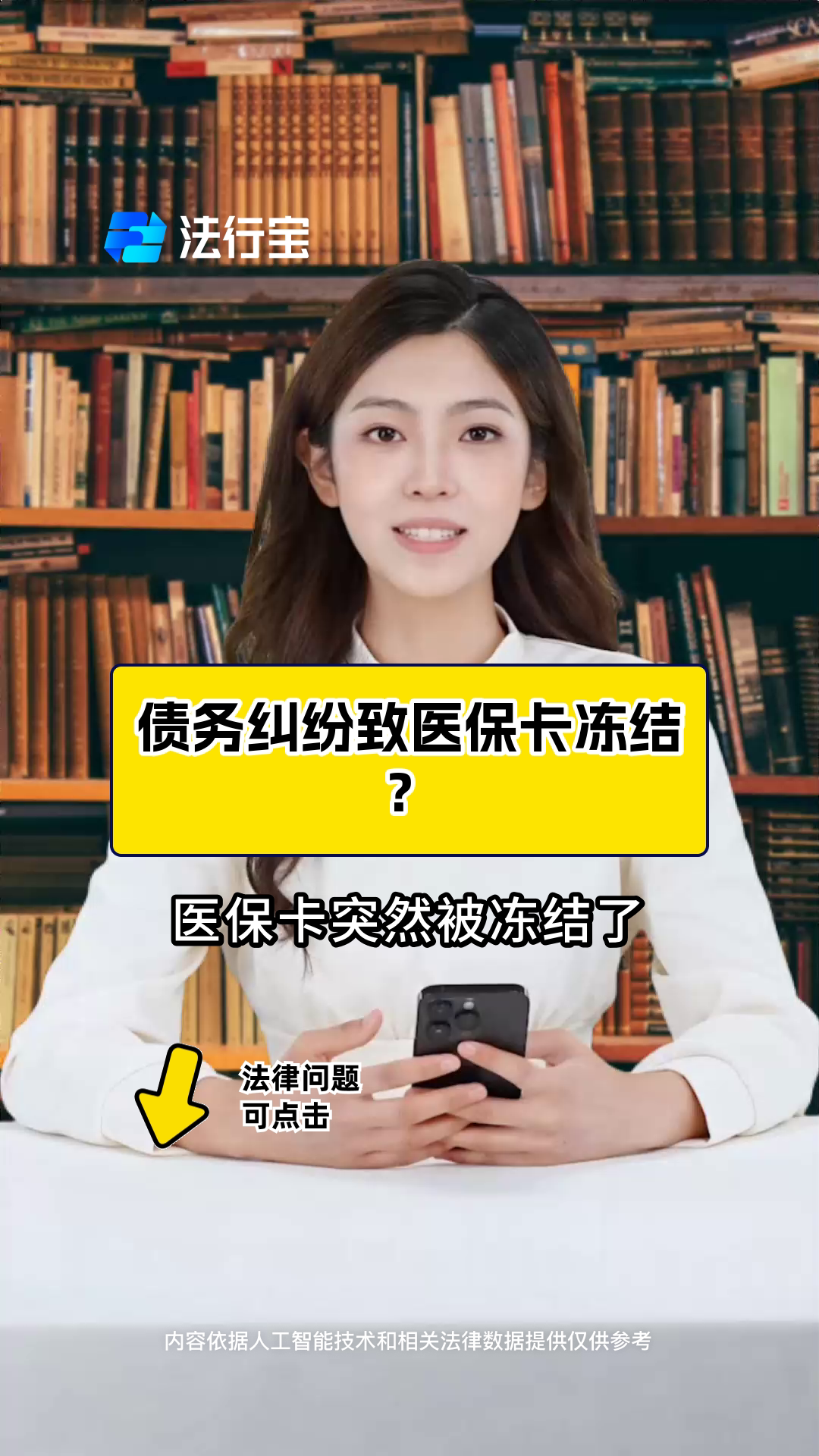 乐山最新法院会冻结医保卡的账户吗方法分析(最方便真实的乐山法院会冻结医保卡吗?方法)