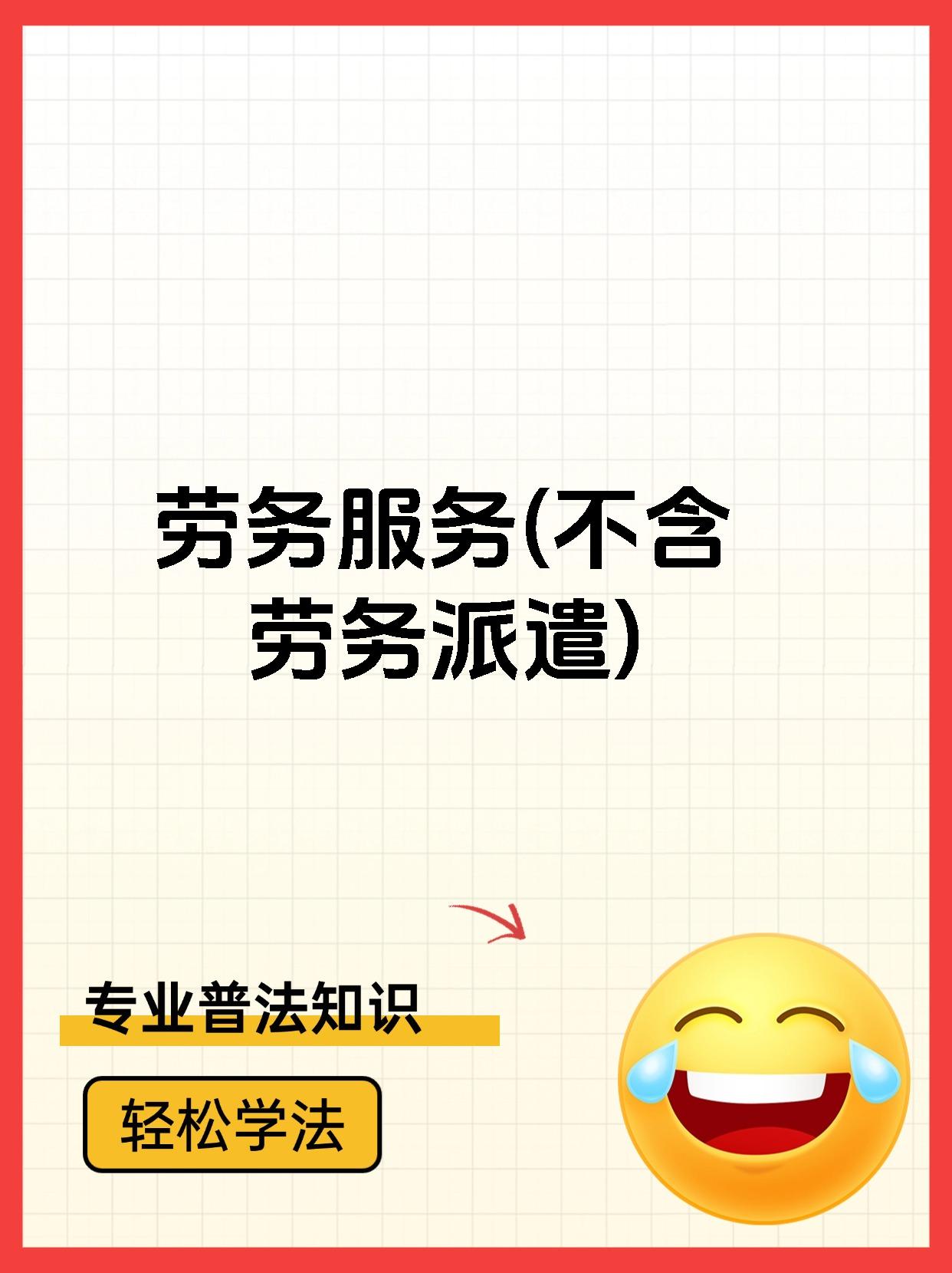 乐山最新一个新手怎么做劳务中介方法分析(最方便真实的乐山一个新手怎么做劳务中介赚钱方法)