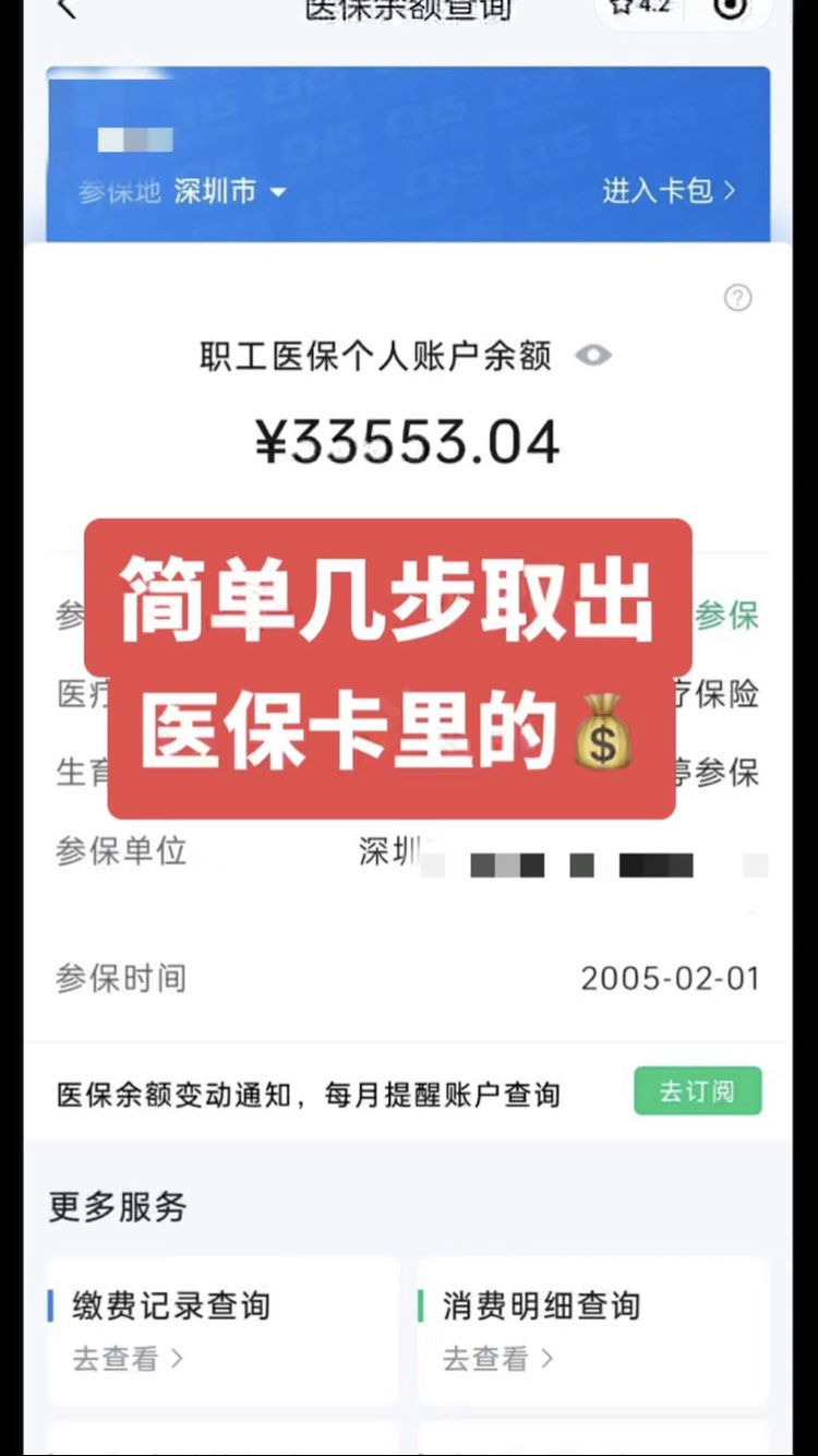 乐山最新网上说医保提取是真的吗方法分析(最方便真实的乐山提取医疗保险提取需要什么手续方法)