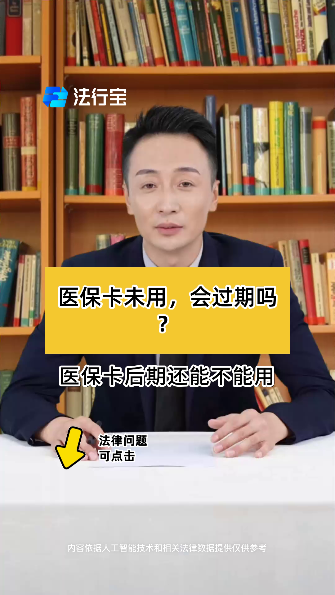 乐山最新医保卡会过期了需要更换吗方法分析(最方便真实的乐山医保卡会过期了需要更换吗怎么办方法)