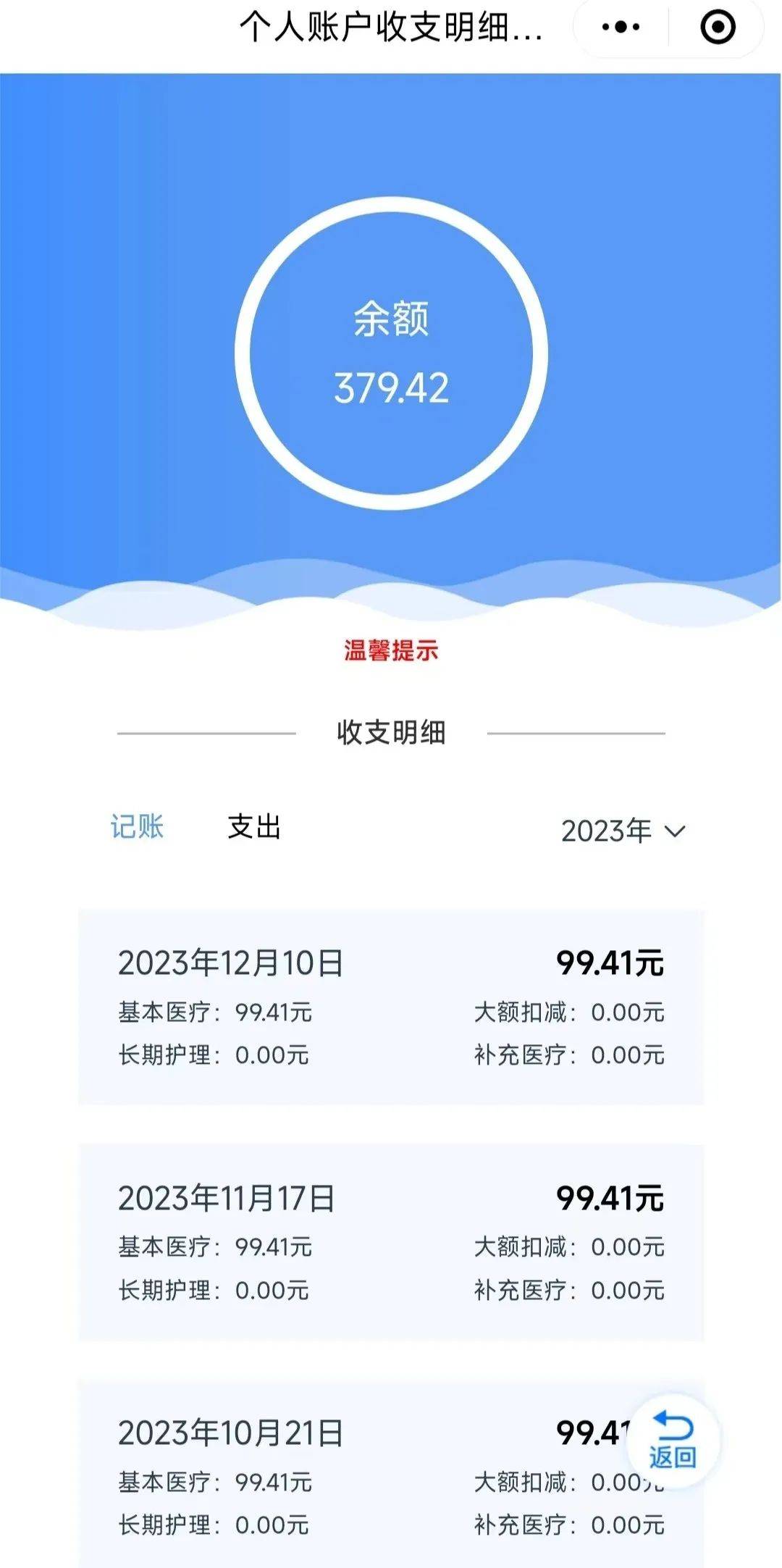 乐山最新专业回收医保卡余额方法分析(最方便真实的乐山专业回收医保卡余额吊w8e殿net方法)