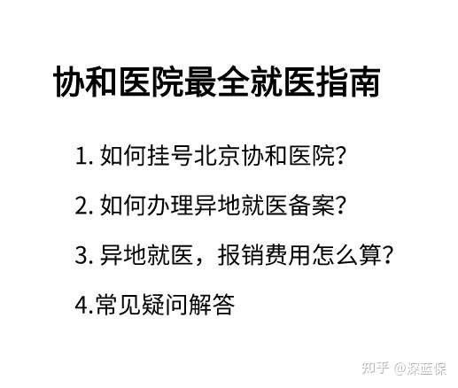 乐山最新线上套医保的黄牛是真的吗方法分析(最方便真实的乐山怎么找线上套医保的黄牛方法)