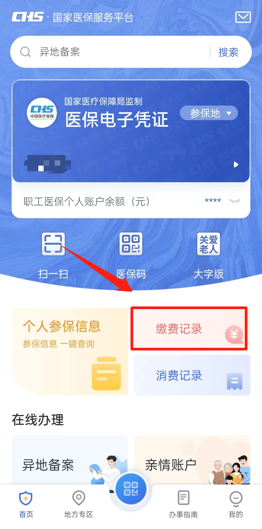 乐山最新24小时医保取现回收商家方法分析(最方便真实的乐山找中介10分钟提取医保方法)
