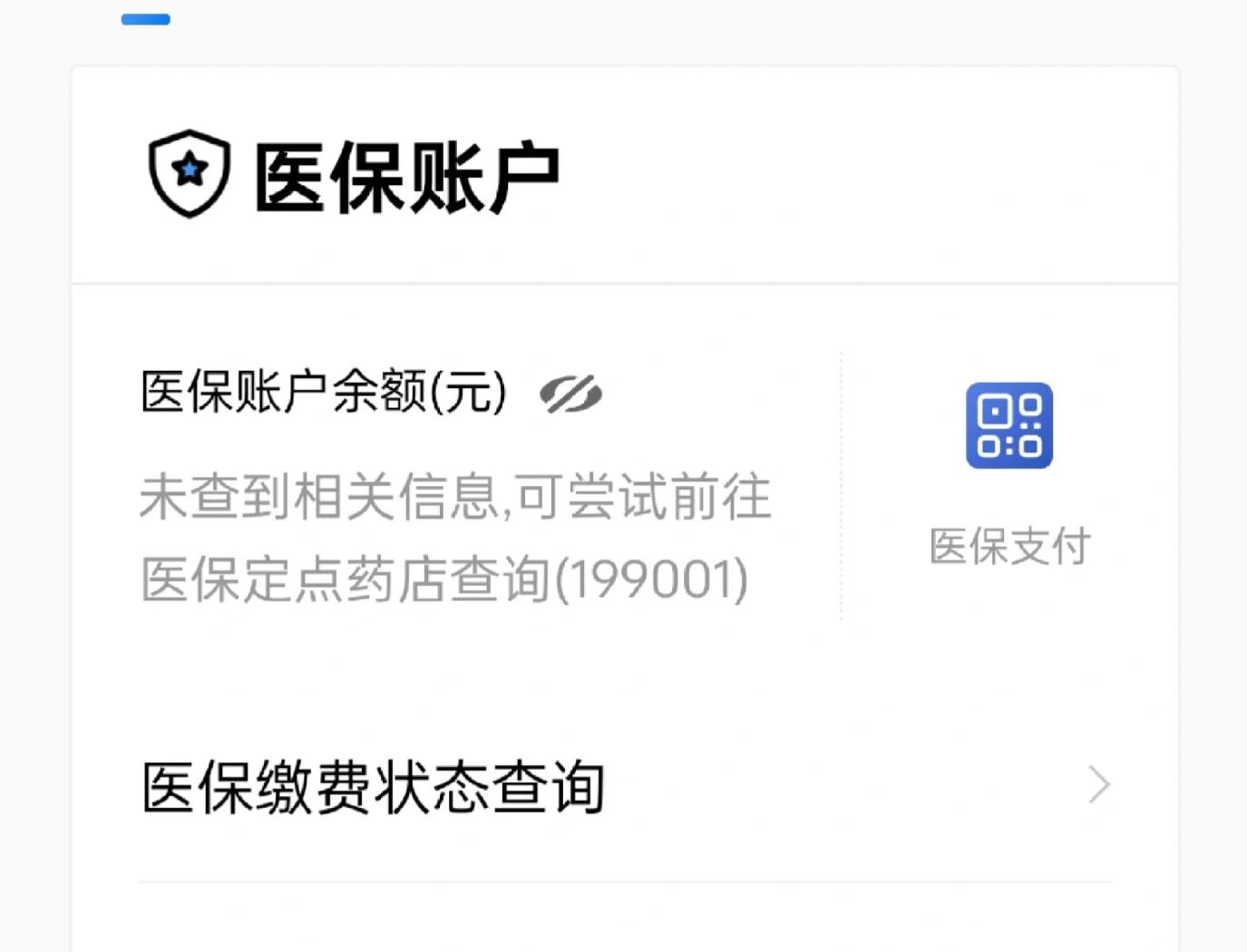 乐山最新急用钱哪里能刷医保卡方法分析(最方便真实的乐山在哪可以刷医保卡方法)