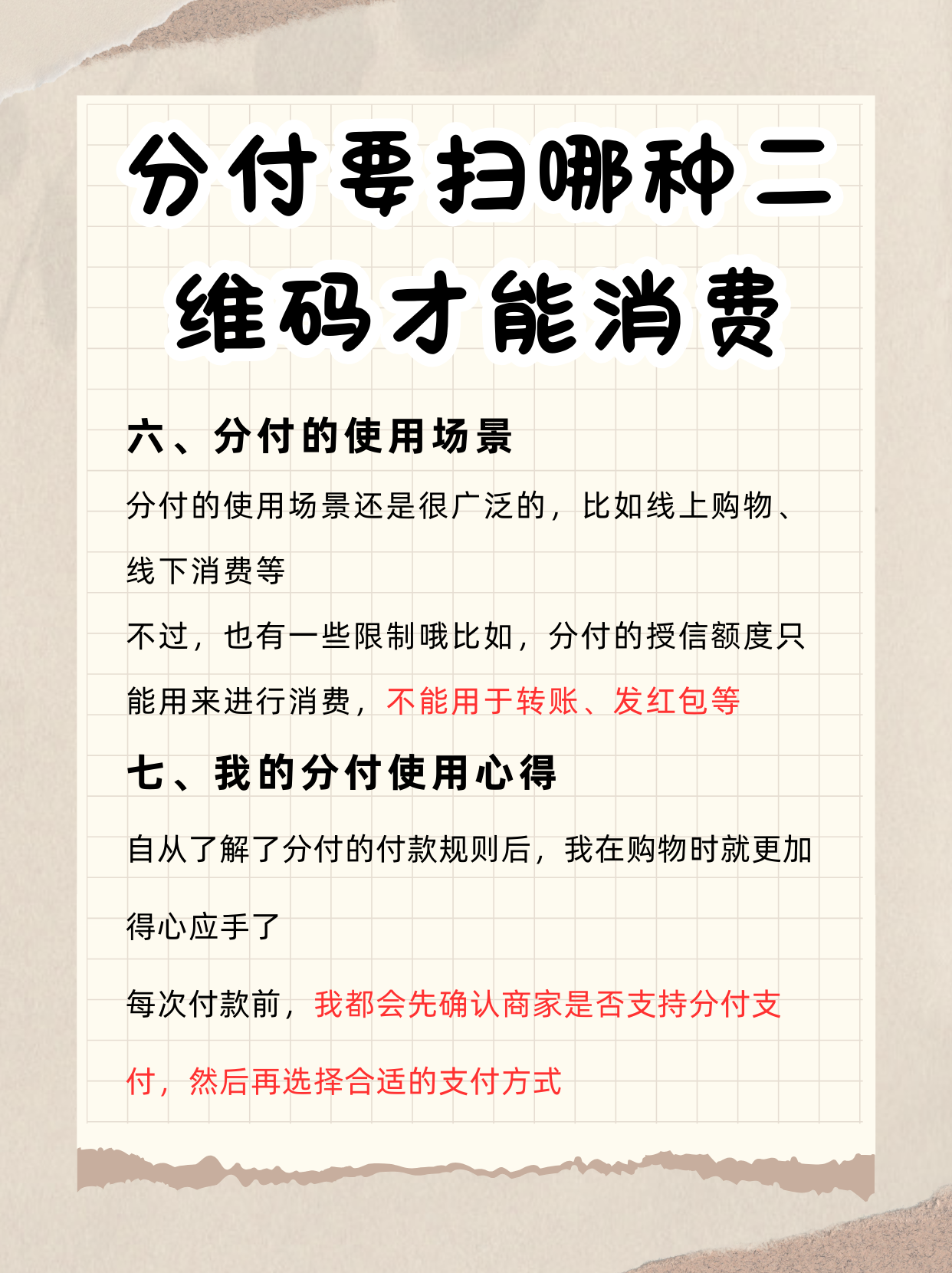 乐山最新分付回收商家方法分析(最方便真实的乐山分付回收商家可靠吗方法)