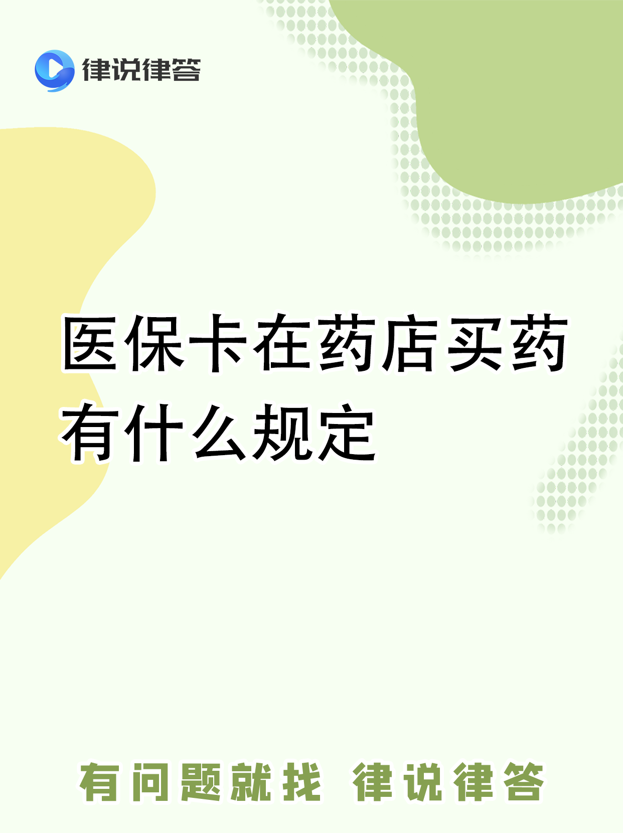 乐山最新怎样跟药店的人说套医保卡方法分析(最方便真实的乐山急用钱如何提取医保卡里的钱方法)