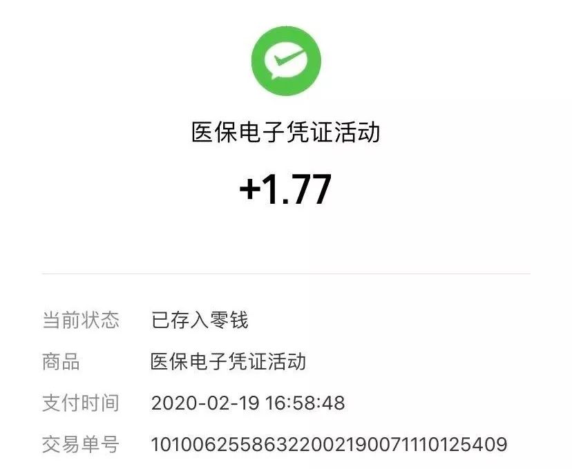 乐山最新医保卡24小时套取微信方法分析(最方便真实的乐山医保卡24小时套取微信支付方法)
