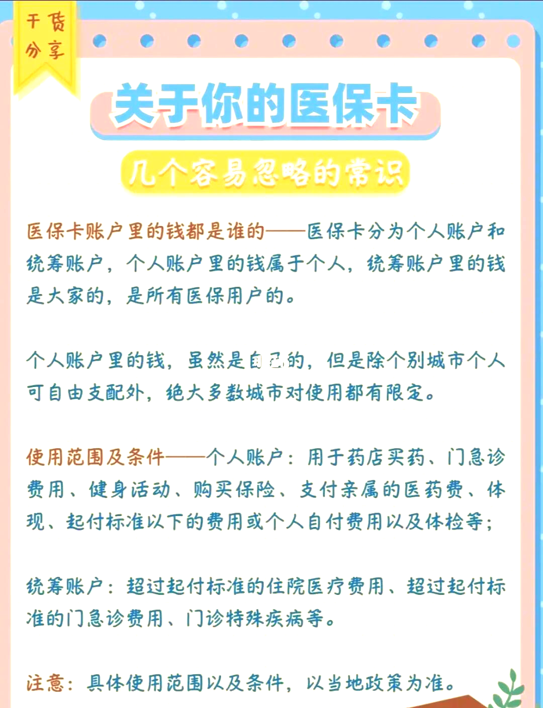 乐山最新医保卡需要去哪里办理方法分析(最方便真实的乐山医保卡需要去哪里办理才能用方法)