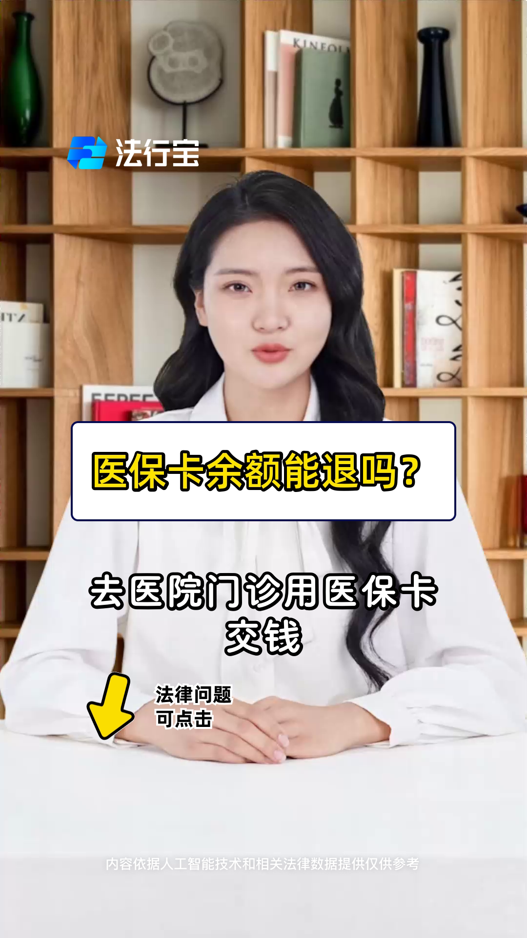 乐山最新医保卡余额会被法院冻结吗方法分析(最方便真实的乐山医保卡里的钱法院能冻结吗方法)