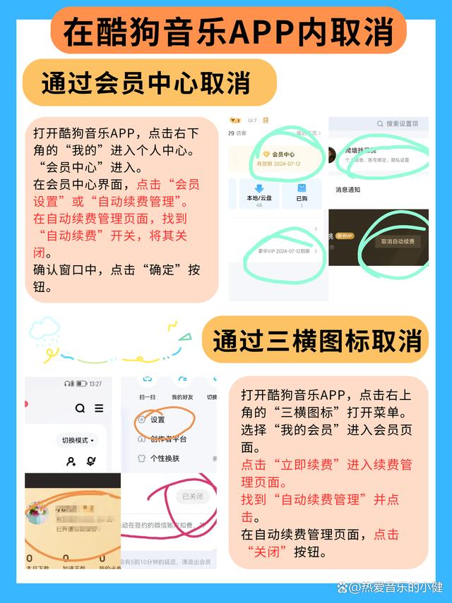 乐山最新惠民保怎么取消自动续费方法分析(最方便真实的乐山惠民保取消自动续费后,隔年怎么续费方法)