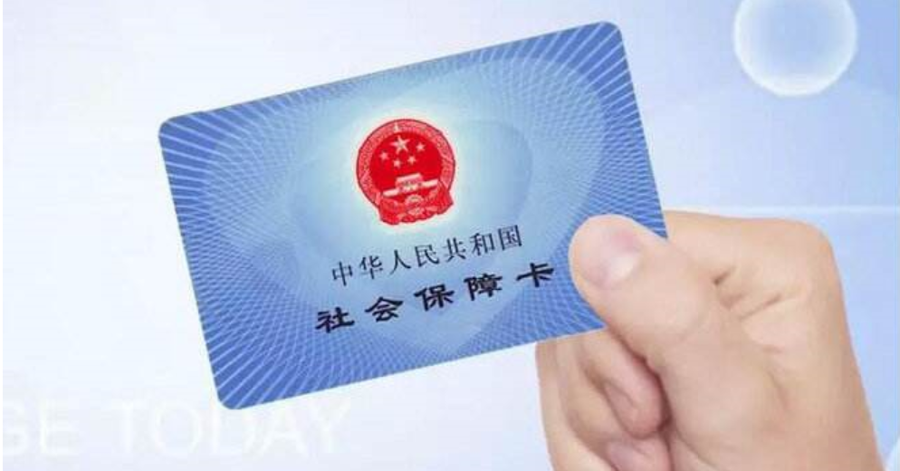 乐山最新高价回收医保卡方法分析(最方便真实的乐山高价回收医保卡怎么处理方法)