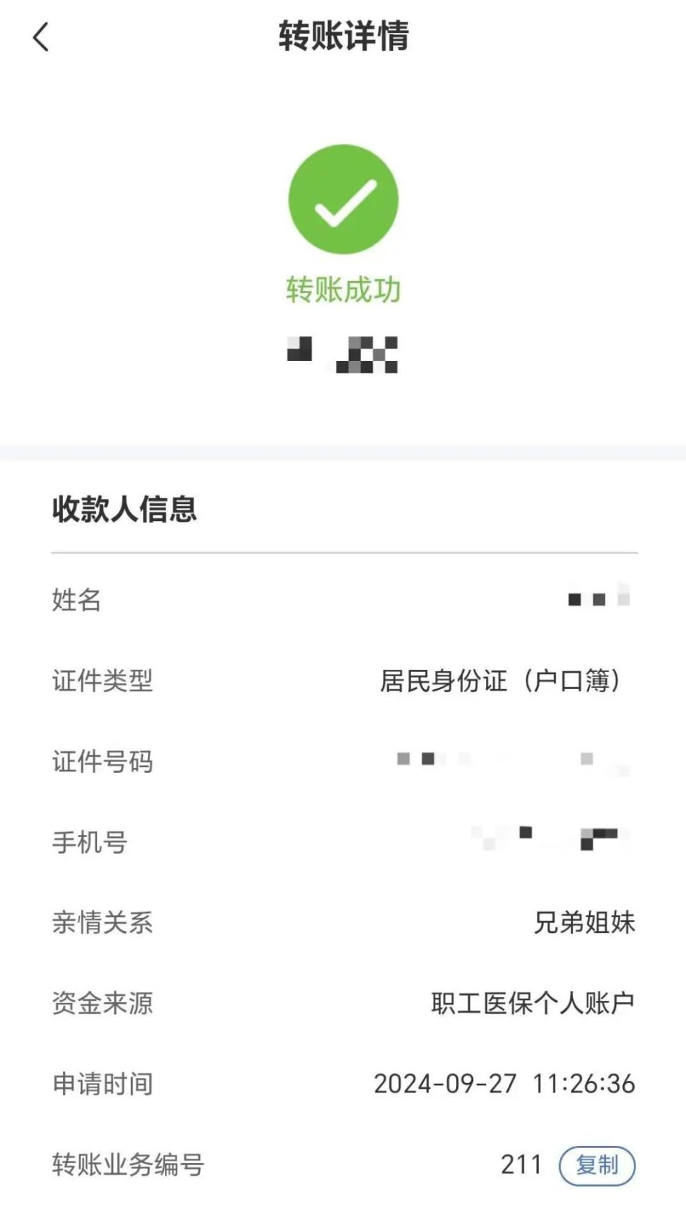 乐山最新医保卡提取现金到微信方法分析(最方便真实的乐山医保卡超过3000元就可以取现吗方法)