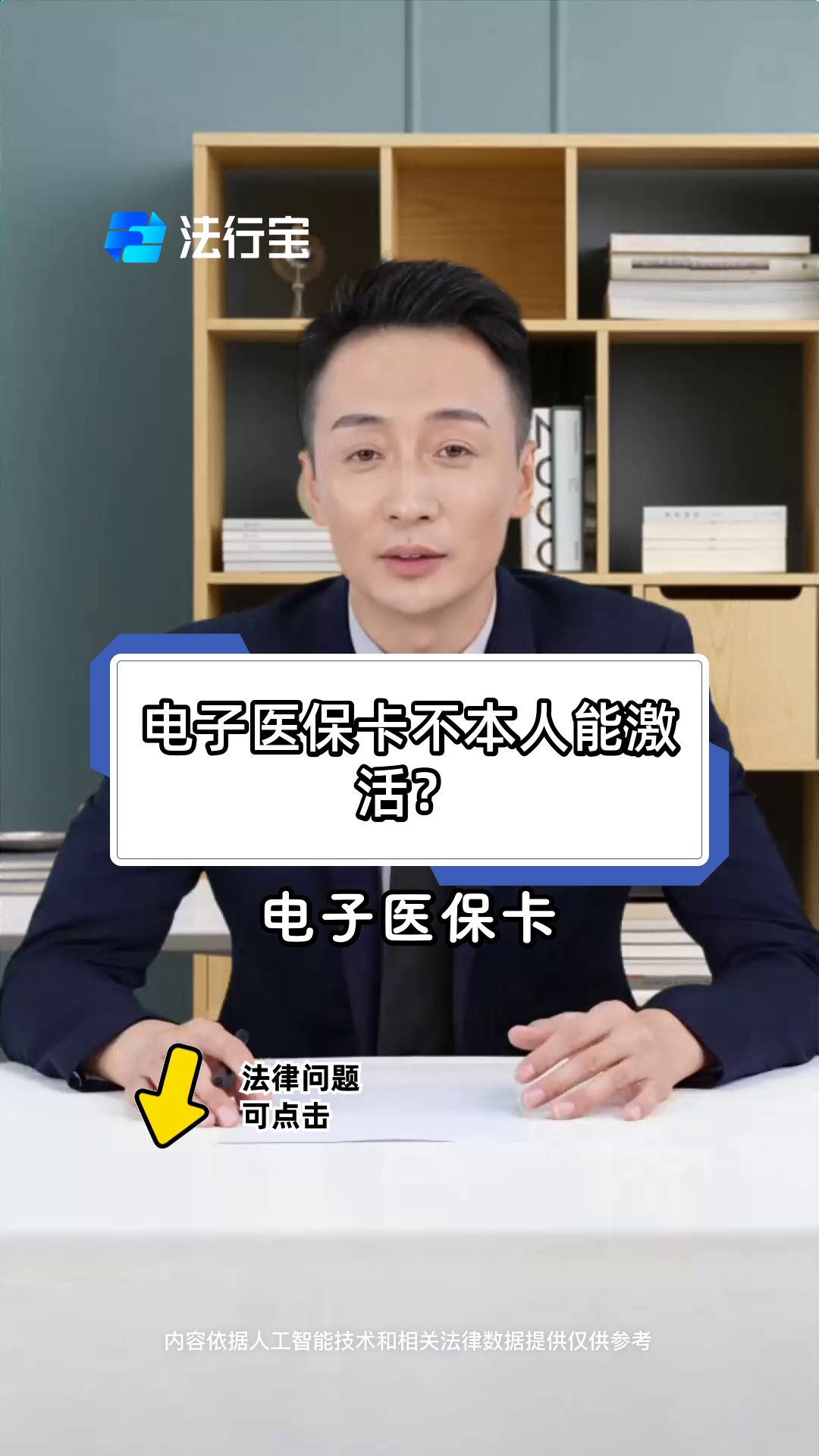 乐山最新电子医保卡会过期吗方法分析(最方便真实的乐山电子医保卡有有效期吗方法)