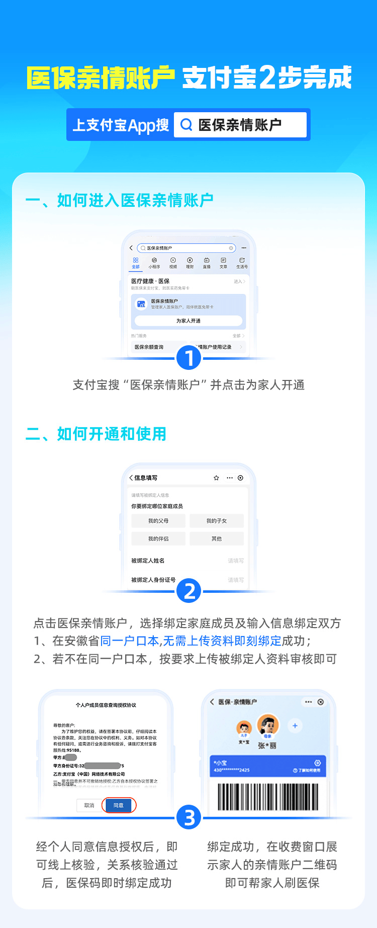 乐山最新支付宝商家医保助手方法分析(最方便真实的乐山支付宝商家医保助手怎么用方法)
