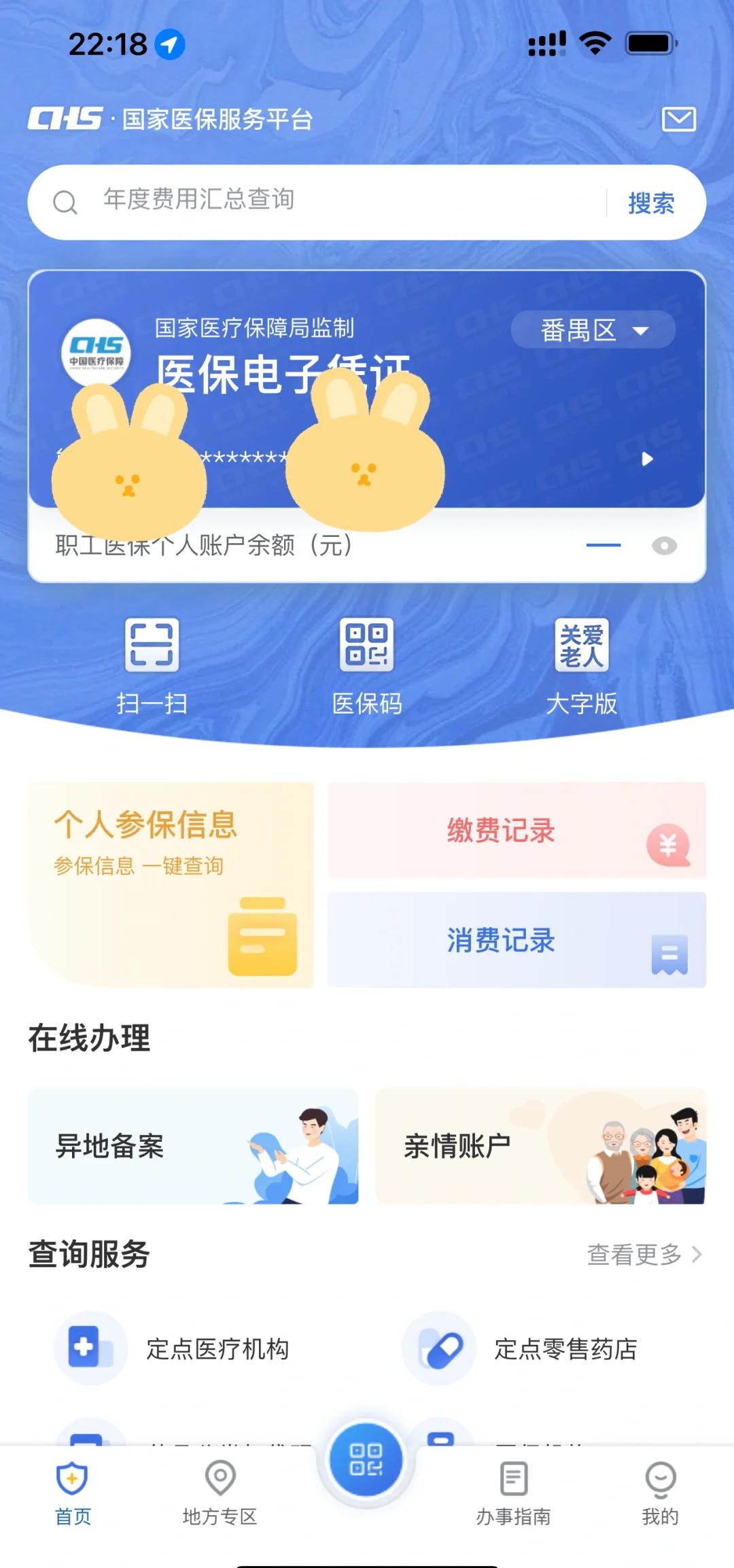 乐山最新医保卡余额回收平台方法分析(最方便真实的乐山24小时高价回收医保方法)