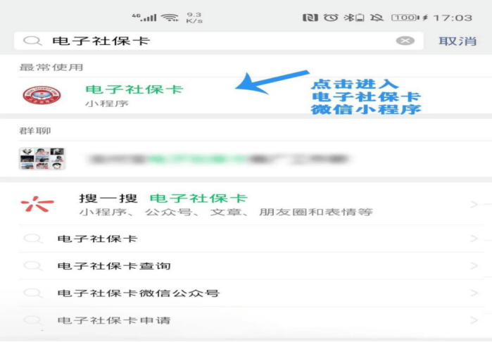 乐山最新24小时套社保卡微信怎么操作方法分析(最方便真实的乐山24小时套社保卡 微信方法)