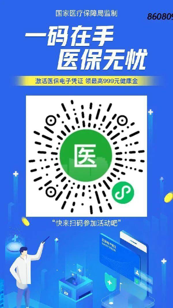 乐山最新医保怎么套现提现取现方法分析(最方便真实的乐山医保怎么套现有什么危害方法)