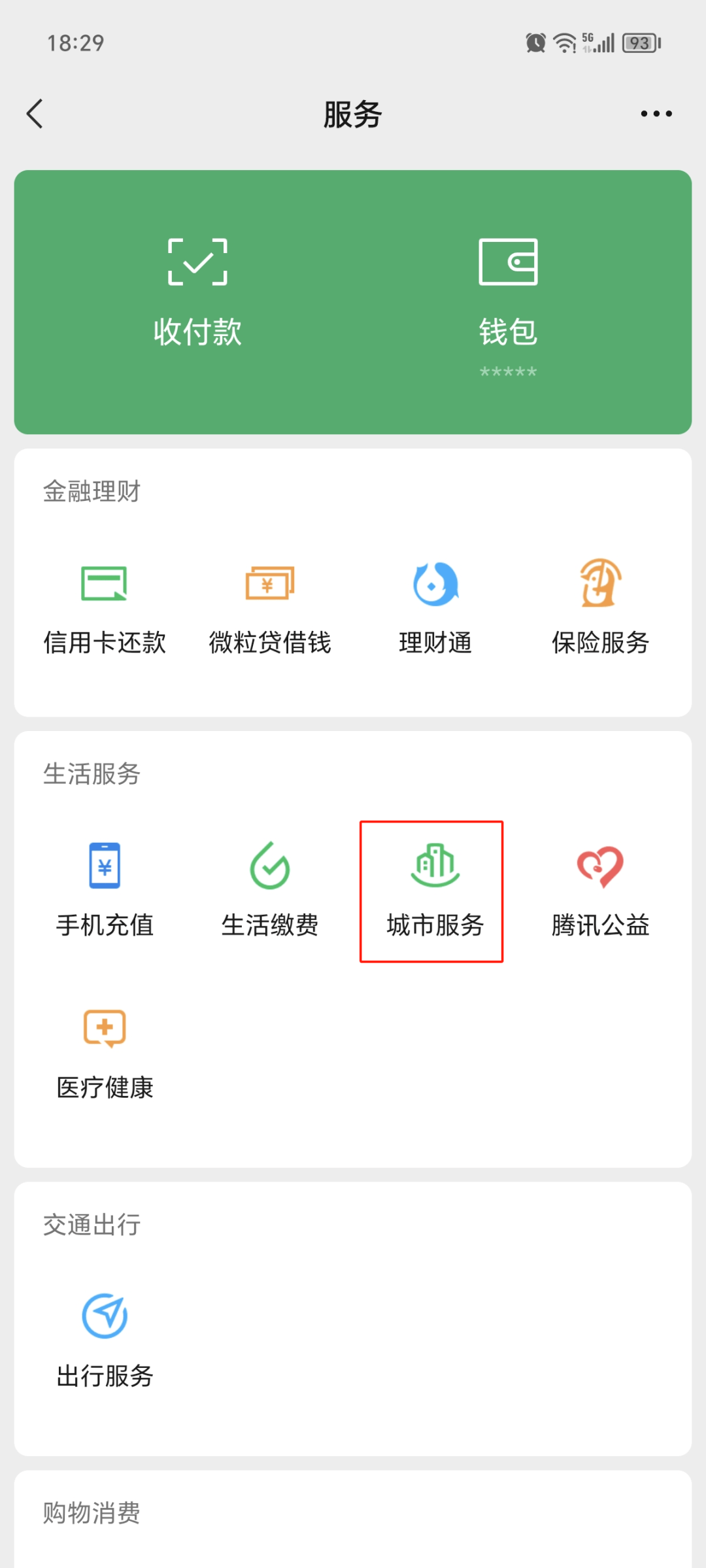 乐山最新医保卡提取24小时微信方法分析(最方便真实的乐山医保提现24小时微信中介方法)