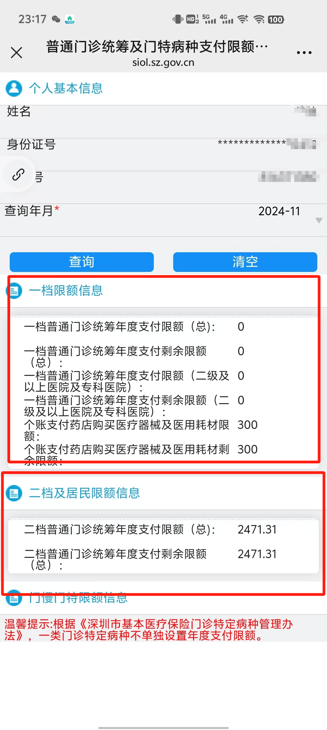 乐山最新深圳医保提现方法分析(最方便真实的乐山深圳医保取现方法)