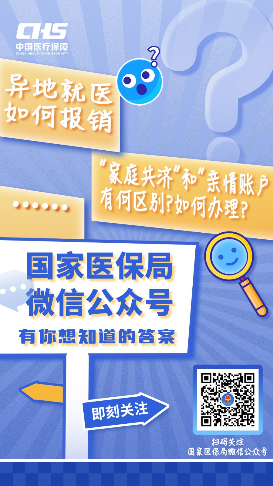 乐山最新医保取现24小时微信成都方法分析(最方便真实的乐山成都电子医保卡网上自助提现方法)