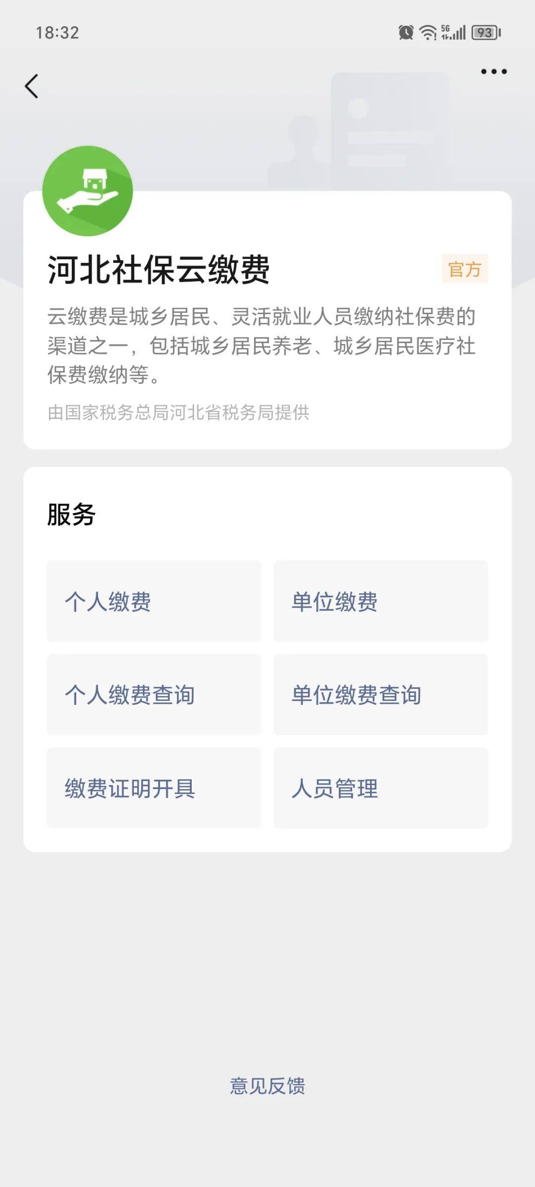 乐山最新医保取现24小时微信成都方法分析(最方便真实的乐山成都电子医保卡网上自助提现方法)