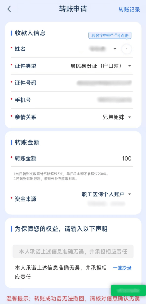 乐山最新医保卡余额提现到银行卡方法分析(最方便真实的乐山医保卡的钱怎么提到银行卡方法)