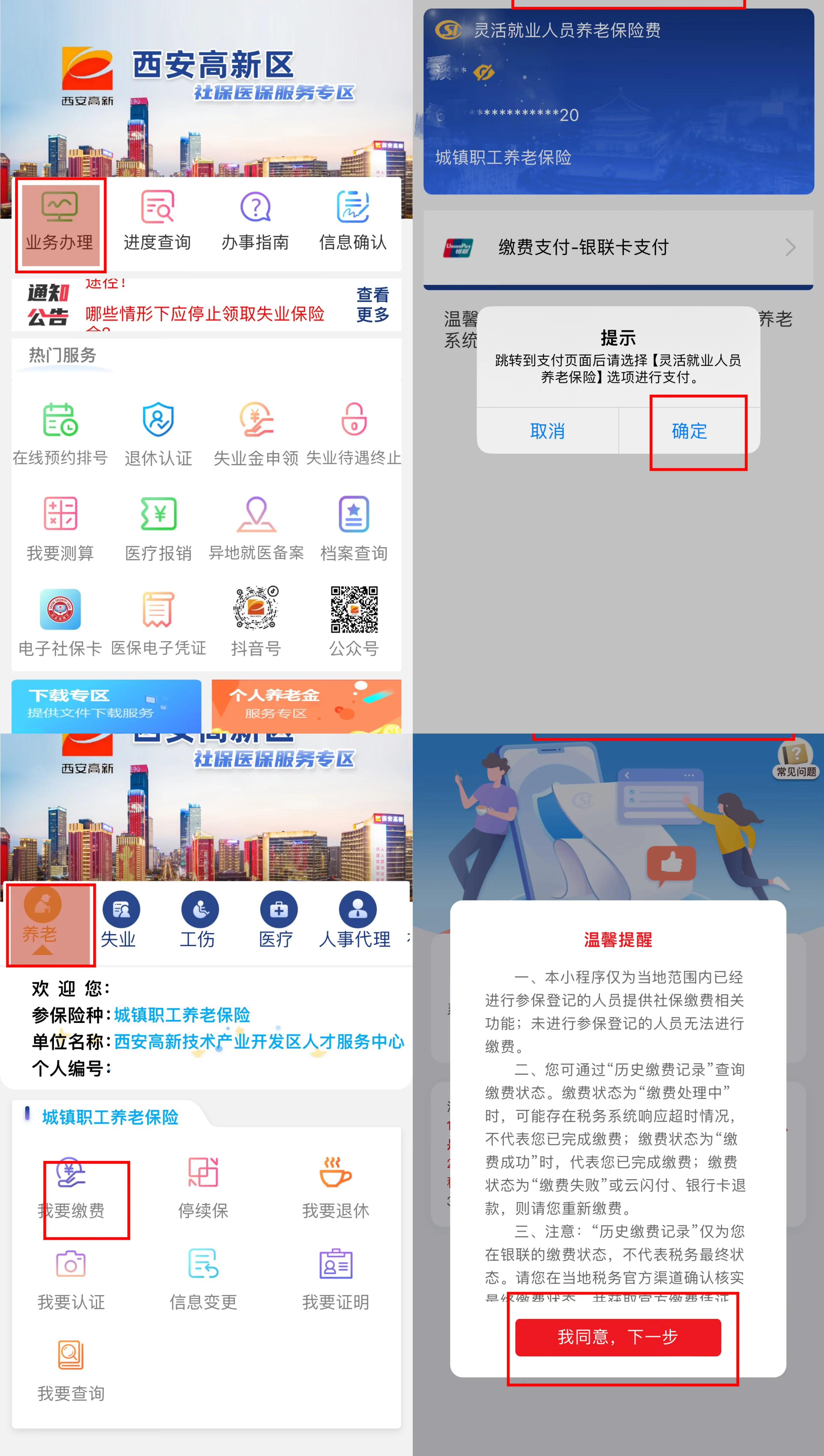 乐山最新西安哪里可以套医保卡方法分析(最方便真实的乐山西安市医保卡可以刷避孕套吗方法)