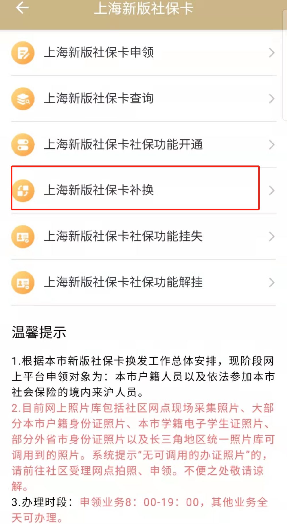 乐山最新上海医保卡的钱每年什么时候打入方法分析(最方便真实的乐山上海医保卡的钱每年几月份到账方法)