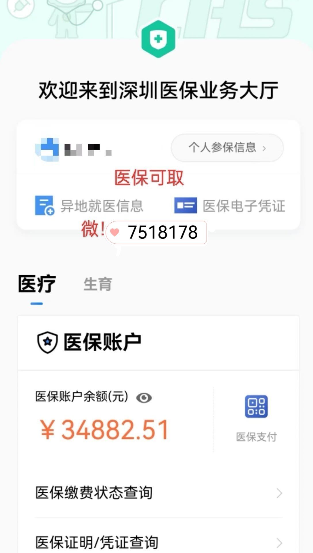 乐山最新医保卡提现怎么提取出来方法分析(最方便真实的乐山医保小额提取代办200以内方法)