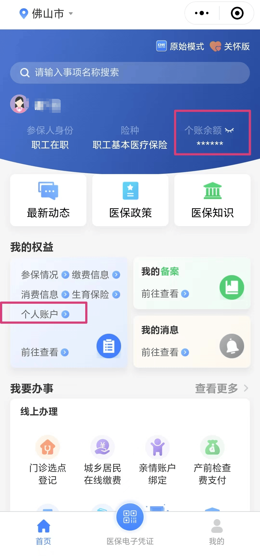 乐山最新医保卡的钱怎么微信提取方法分析(最方便真实的乐山微信往医保卡怎么打钱方法)
