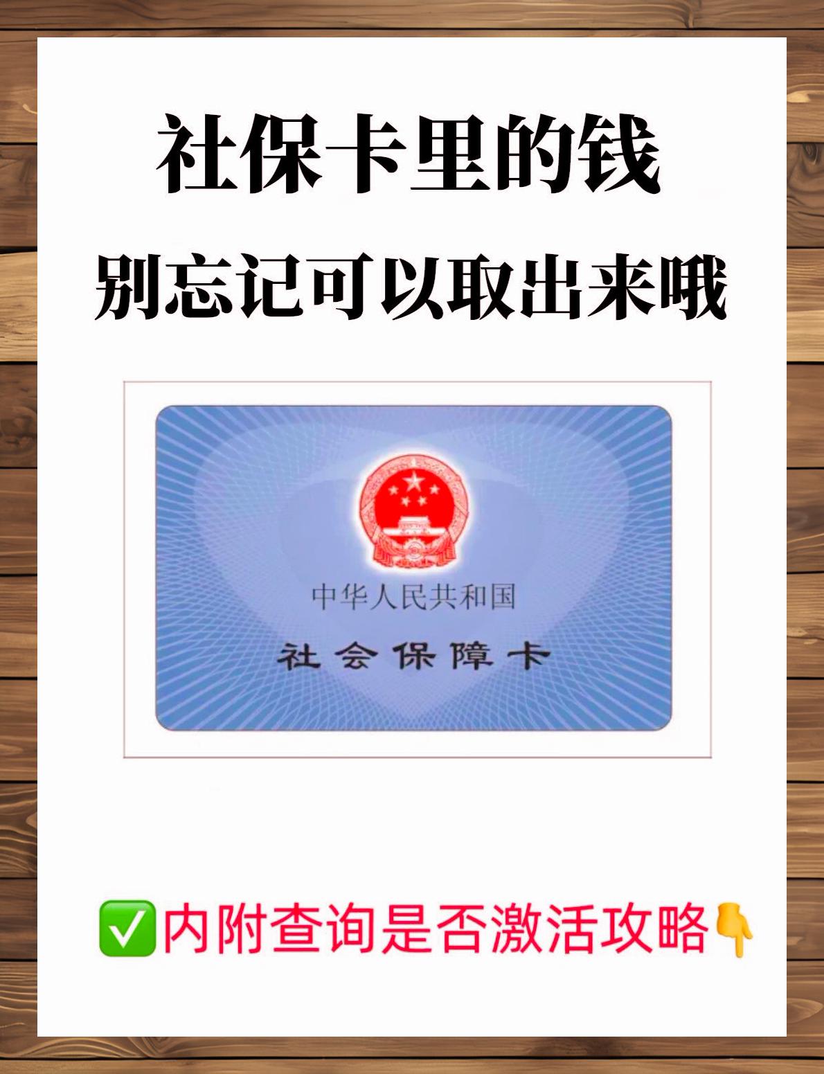 乐山最新上海医保卡提现联系方法分析(最方便真实的乐山上海医保卡取现金流程方法)