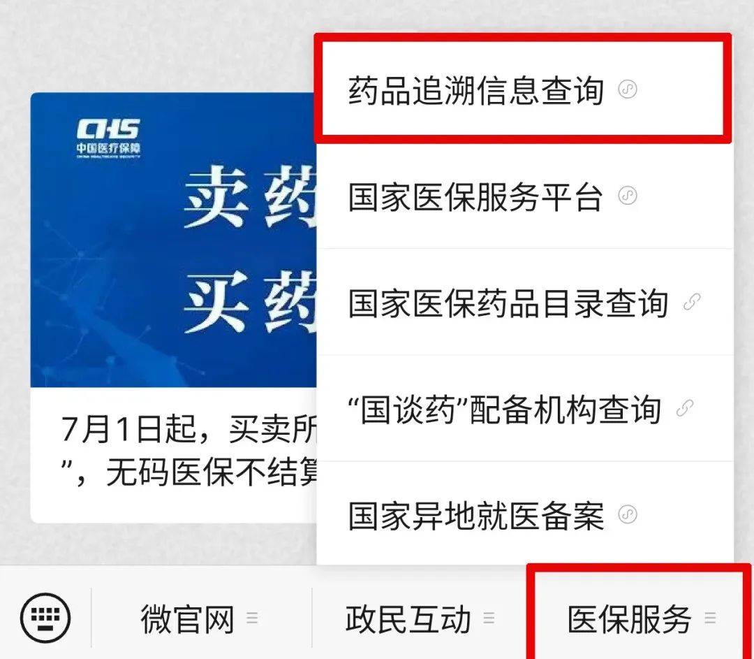 乐山最新医保取现中介微信方法分析(最方便真实的乐山24小时在线套医保微信方法)