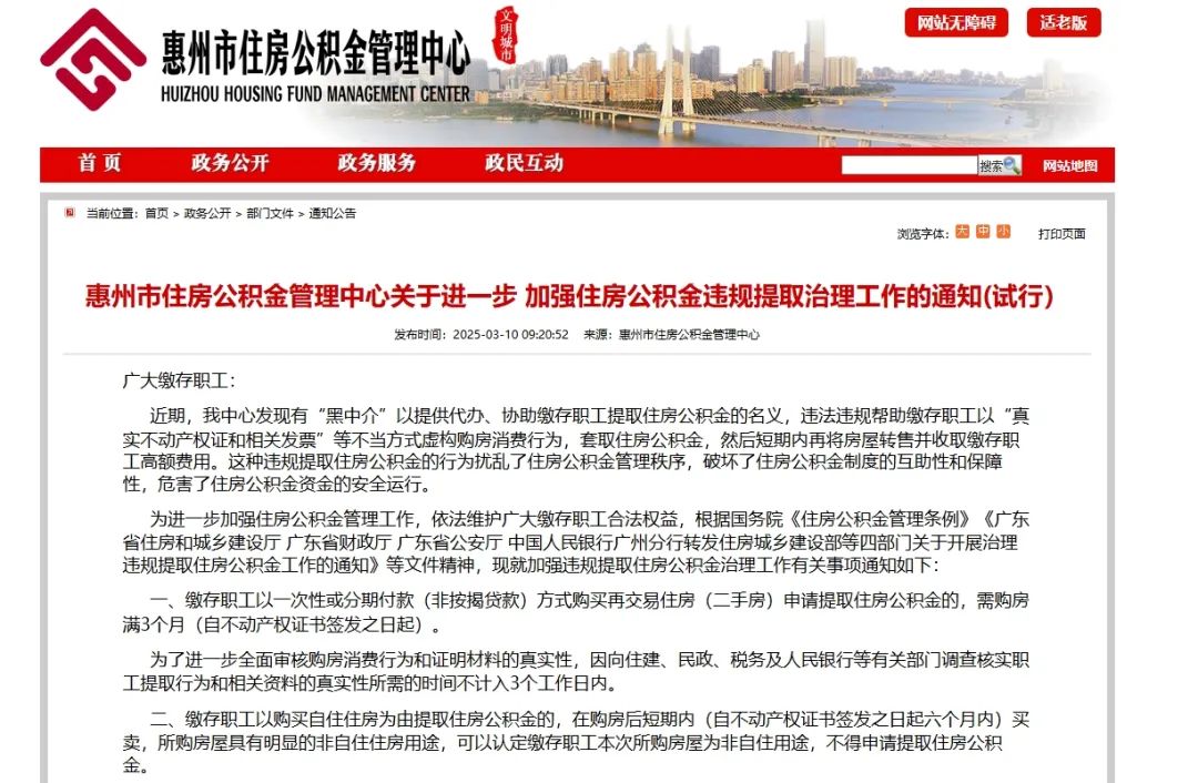 乐山最新找中介提取公积金要坐牢吗方法分析(最方便真实的乐山找中介提取公积金要坐牢吗知乎方法)