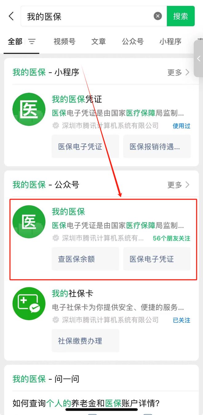 乐山最新医保个人账户余额微信查询方法分析(最方便真实的乐山医保账户余额微信怎么查看明细方法)