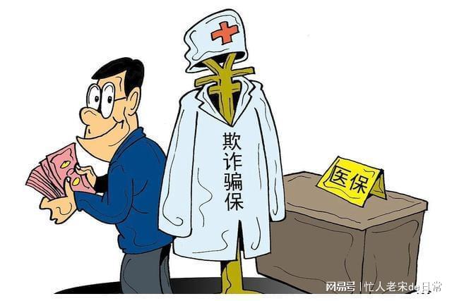 乐山最新医保套现暗语方法分析(最方便真实的乐山医保套现2000元会受到什么处罚方法)