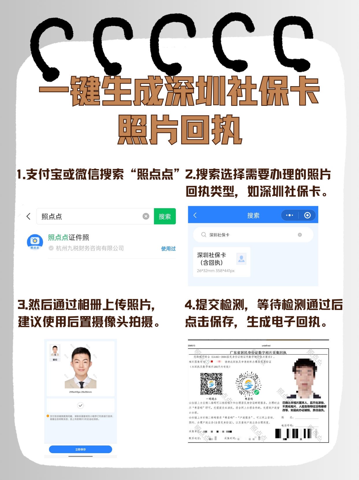 乐山最新深圳医保余额怎么提取出来方法分析(最方便真实的乐山深圳医保的钱怎么提取出来方法)
