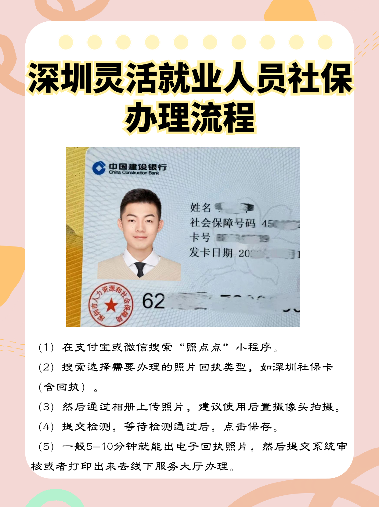 乐山最新个人网上申请社保卡方法分析(最方便真实的乐山个人网上申请社保卡流程方法)