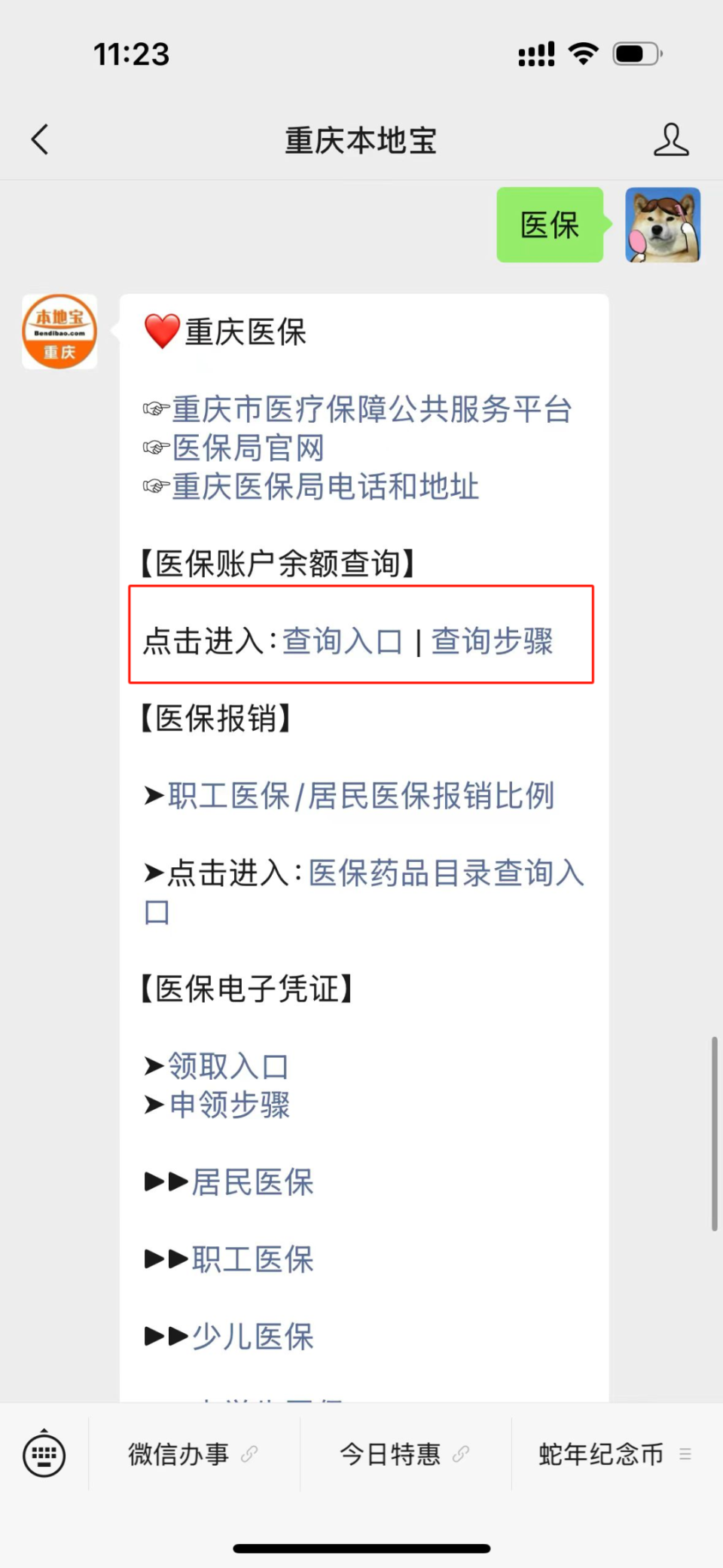 乐山最新医保卡套取现金渠道重庆方法分析(最方便真实的乐山急用钱套医保卡重庆方法)