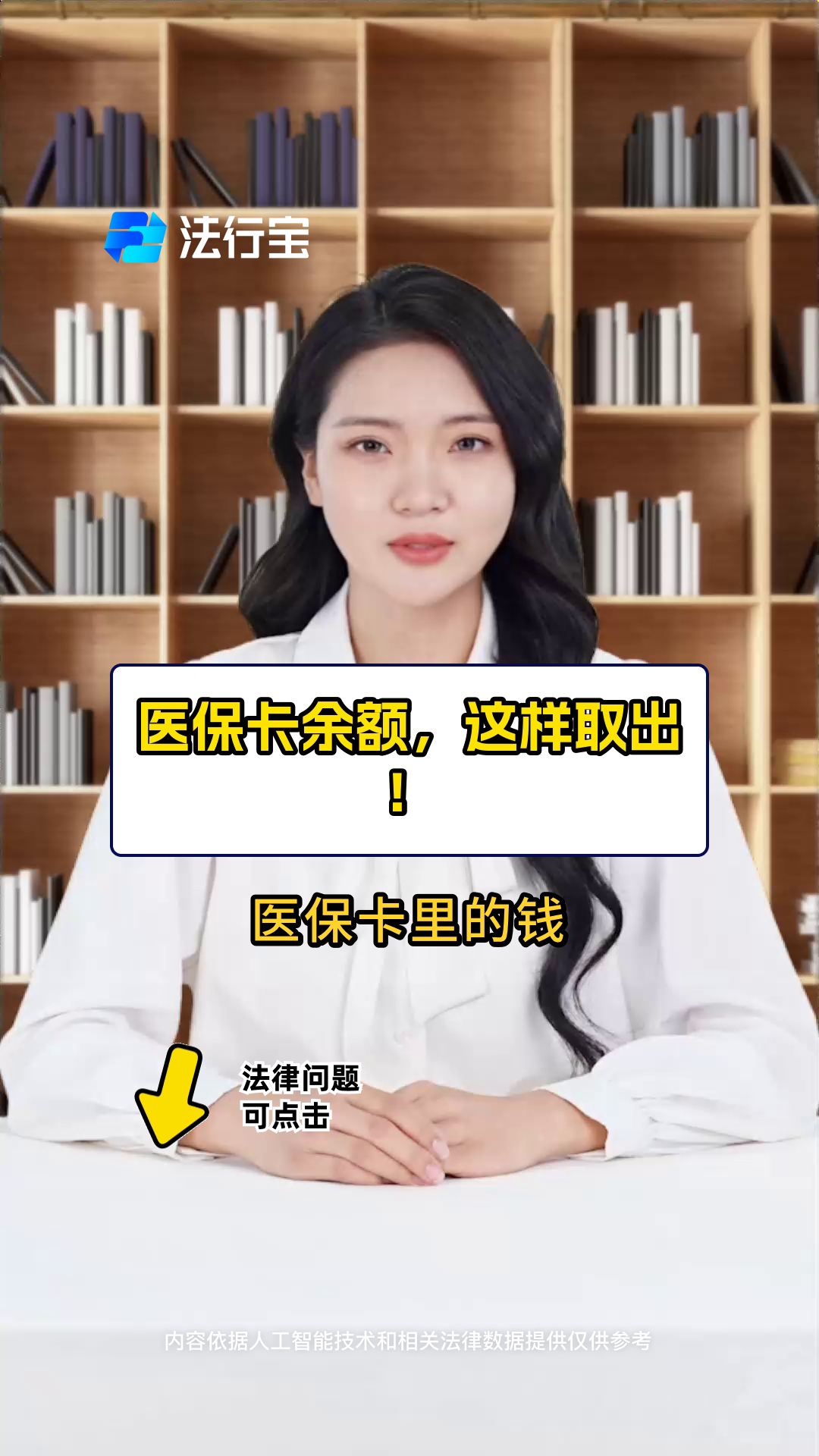 乐山最新电子医保取现方法分析(最方便真实的乐山电子医保卡的钱怎么取出来方法)