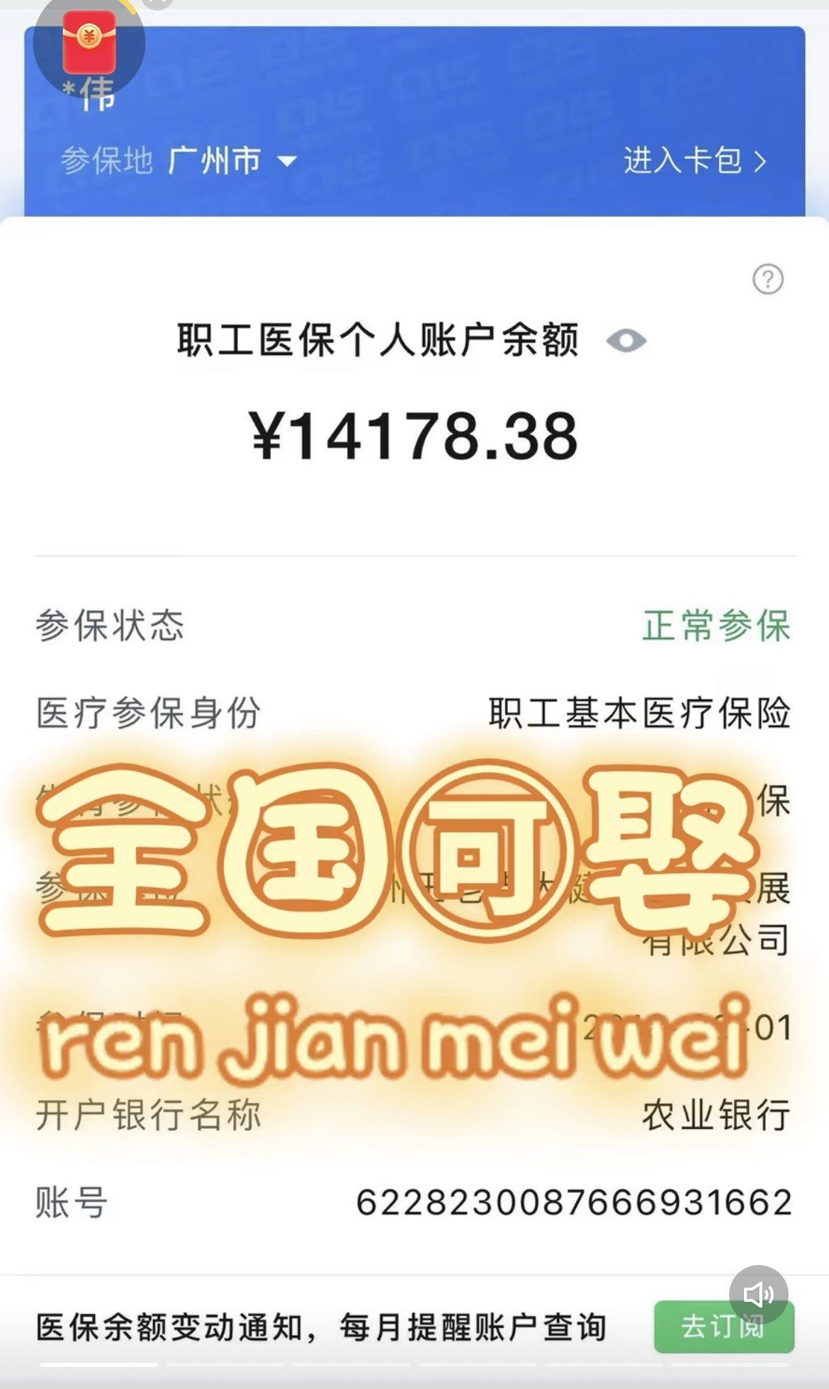 乐山最新深圳医保的钱怎么提取出来方法分析(最方便真实的乐山深圳医保余额能提出来吗方法)