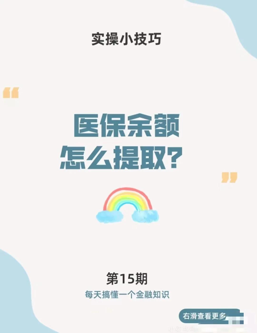 乐山最新医保卡提取现金方法app方法分析(最方便真实的乐山医保卡提取现金方法工癓yibaotq8徐方法)