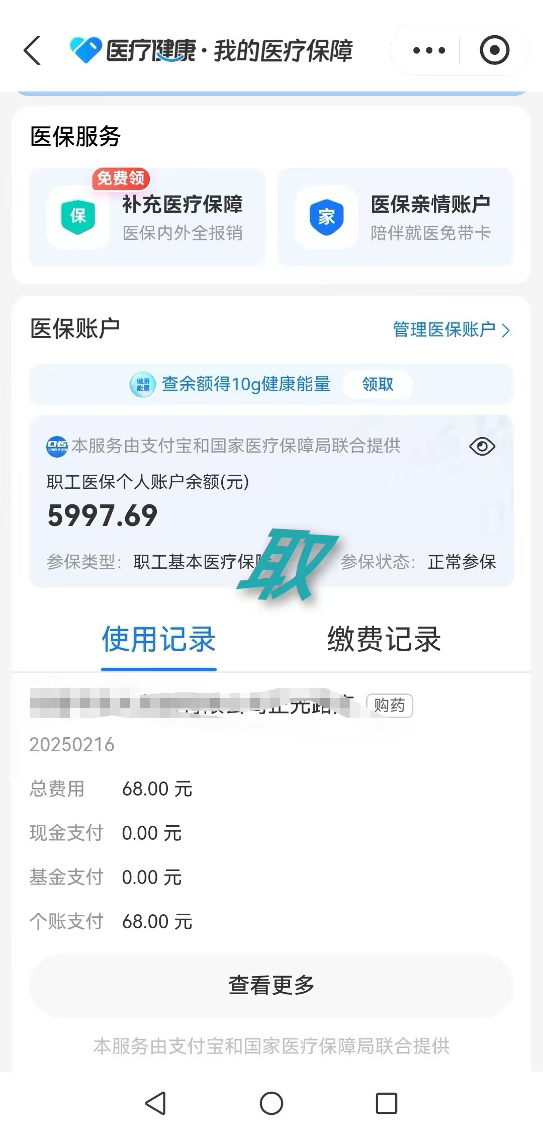 乐山最新个人医保余额怎么提取方法分析(最方便真实的乐山个人医保余额怎么提取 北京医保 2022年9月之后方法)