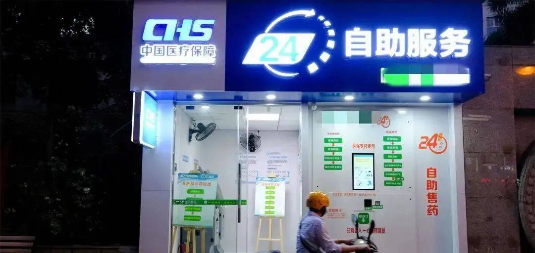 乐山最新24小时医保回收方法分析(最方便真实的乐山24小时医保回收微信小程序方法)