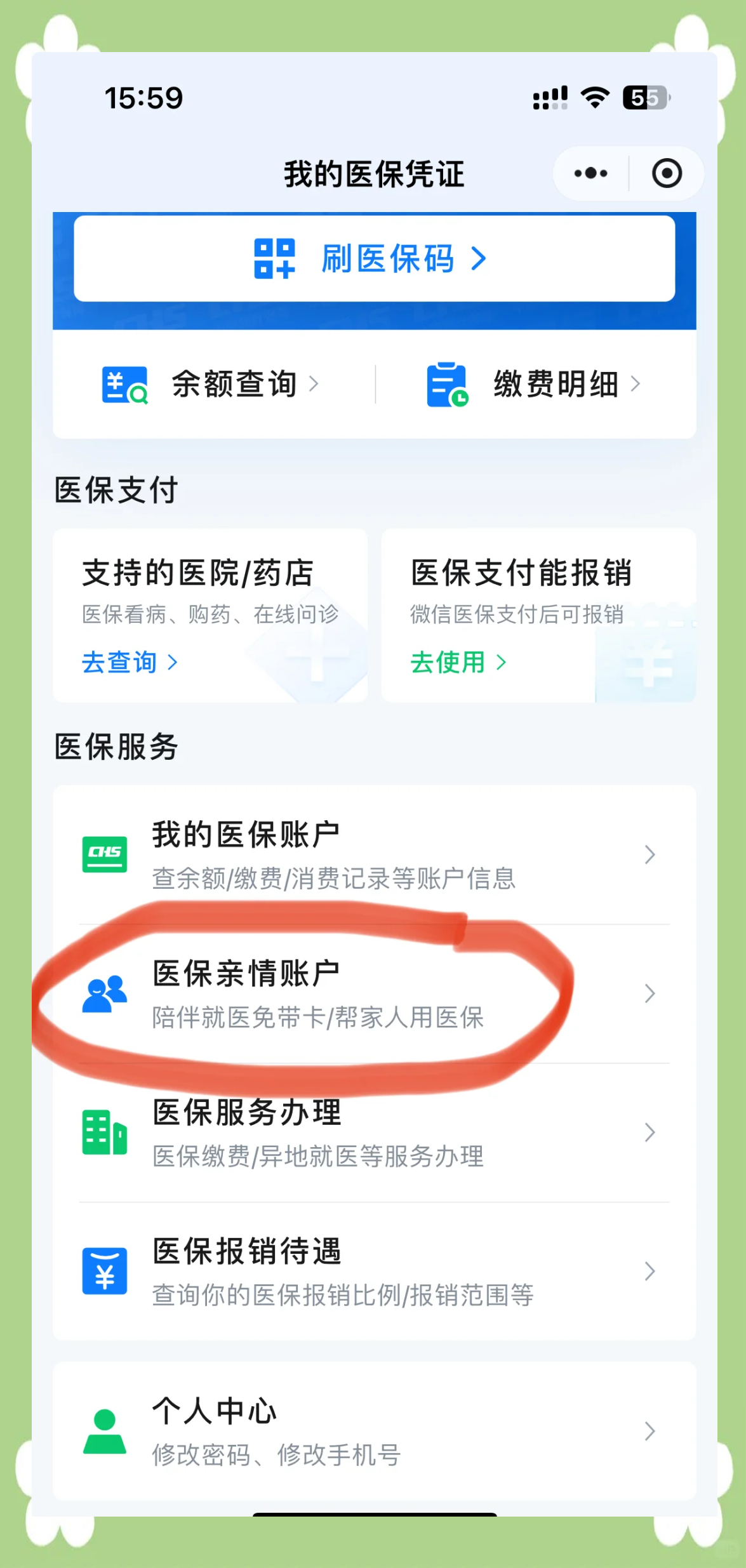乐山最新佛山急用钱套医保卡联系方式方法分析(最方便真实的乐山佛山医保卡上有笔钱吗是真的吗方法)