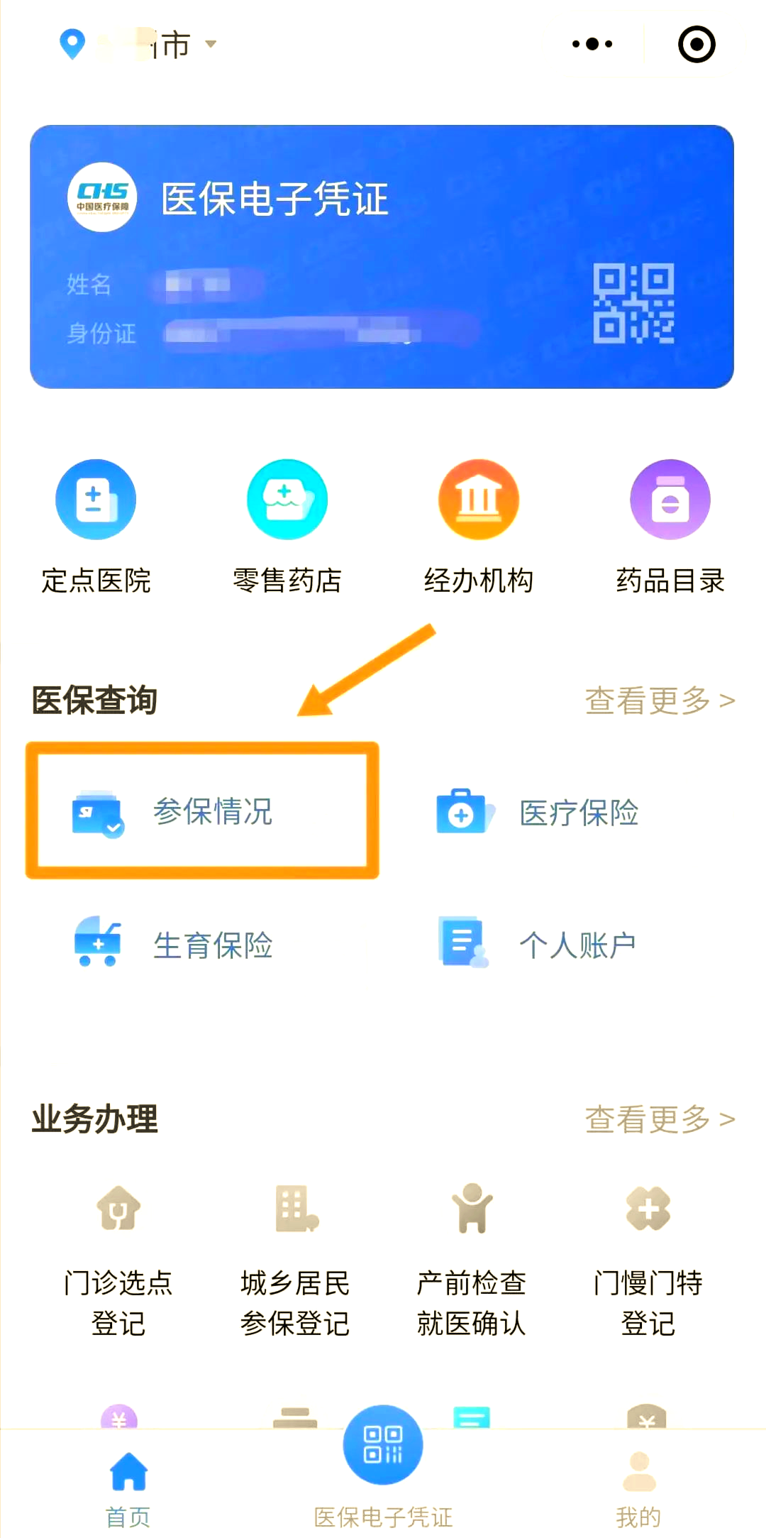 乐山最新医保取现中介微信怎么取方法分析(最方便真实的乐山微信医保小程序提现是真的么方法)
