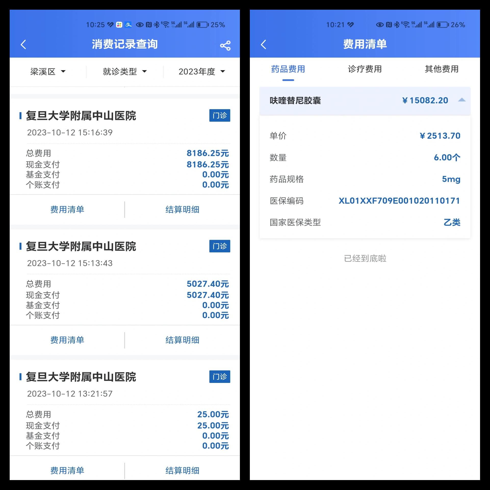 乐山最新医保现金报销多久到账方法分析(最方便真实的乐山医疗报销给现金还是什么方法)