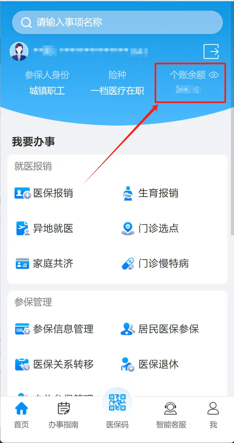 乐山最新深圳医保提取秒到方法分析(最方便真实的乐山深圳医保提取秒到肋癓yibaotq8救方法)
