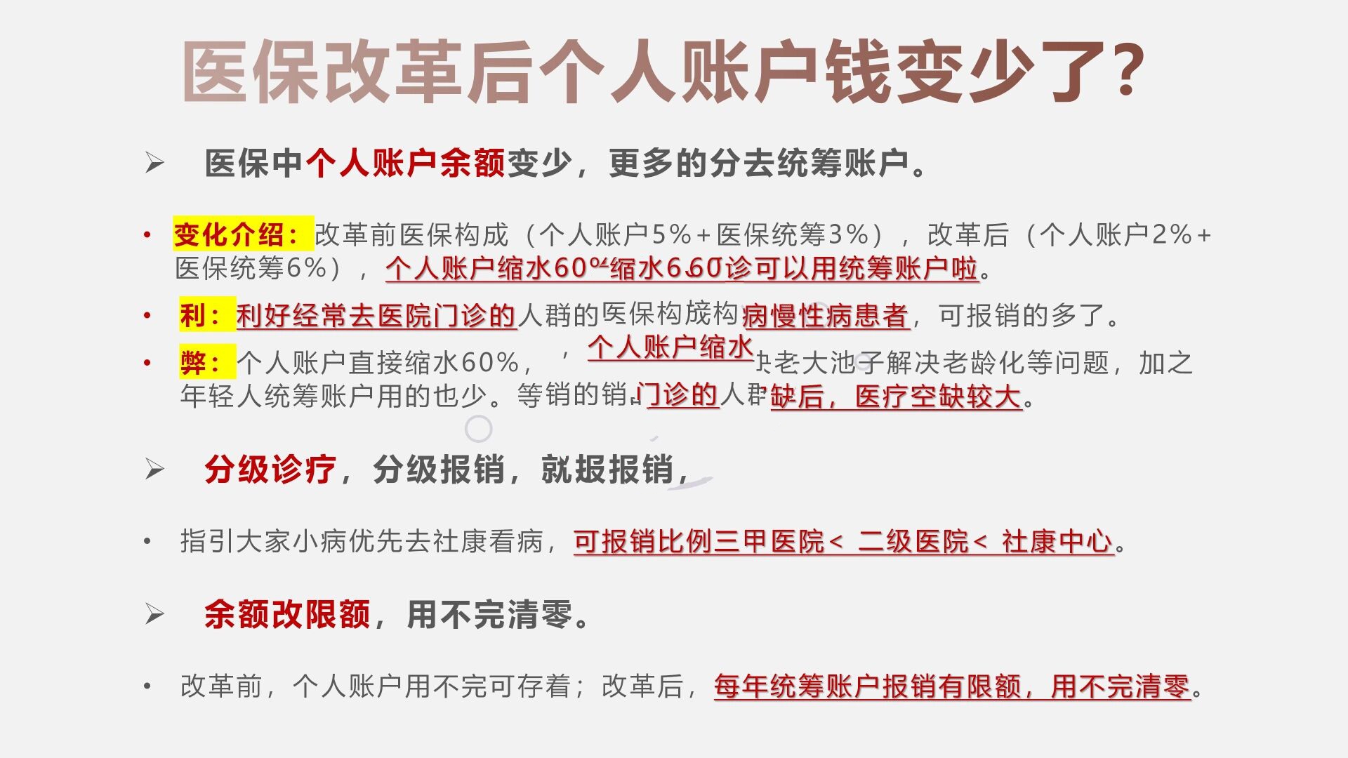 乐山最新深圳医保个人账户的钱怎么提取方法分析(最方便真实的乐山深圳医保个人账户余额可以提现吗方法)