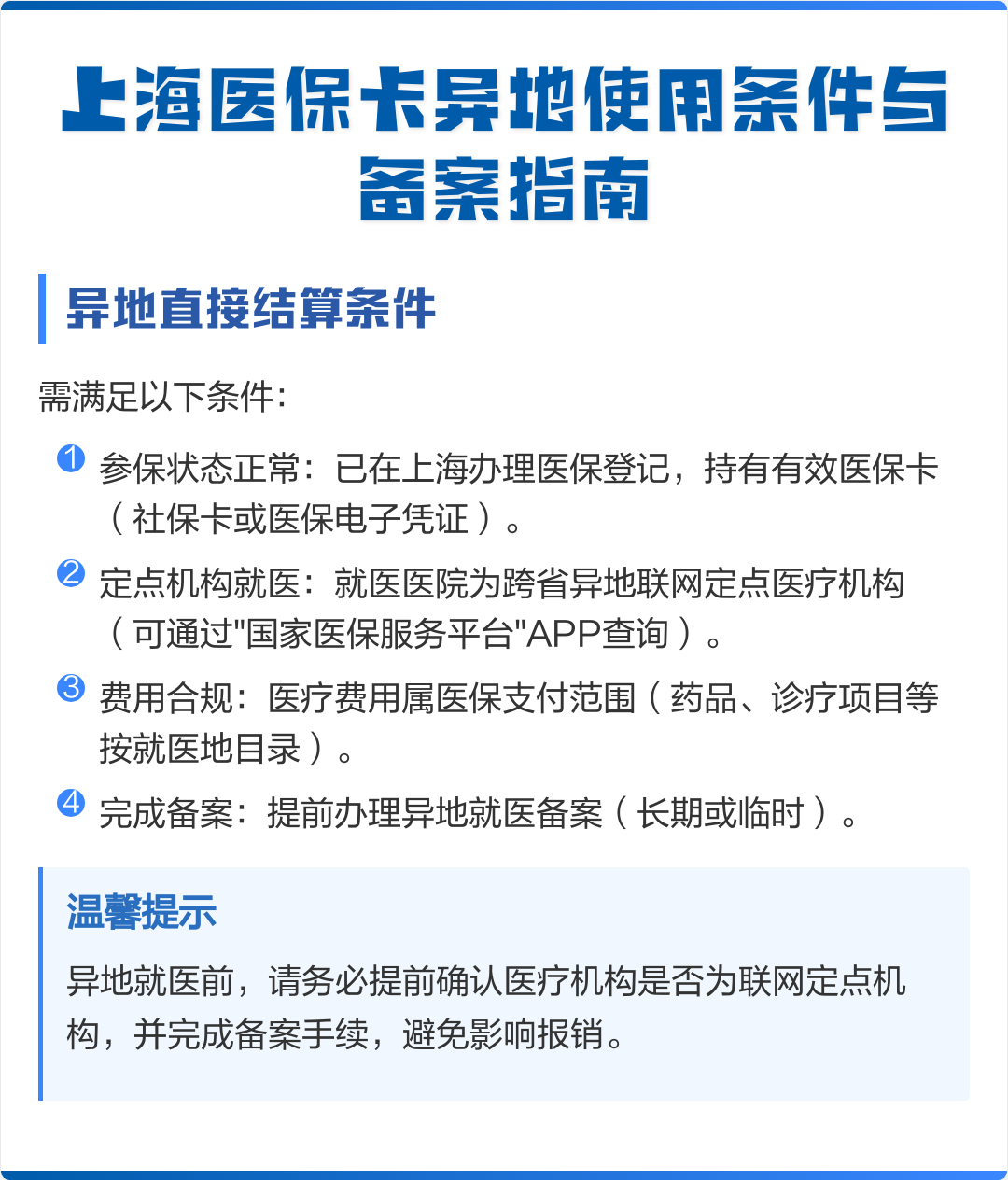 乐山最新上海哪有套医保卡的方法分析(最方便真实的乐山上海哪有套医保卡的地方方法)